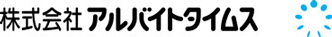 株式会社アルバイトタイムス